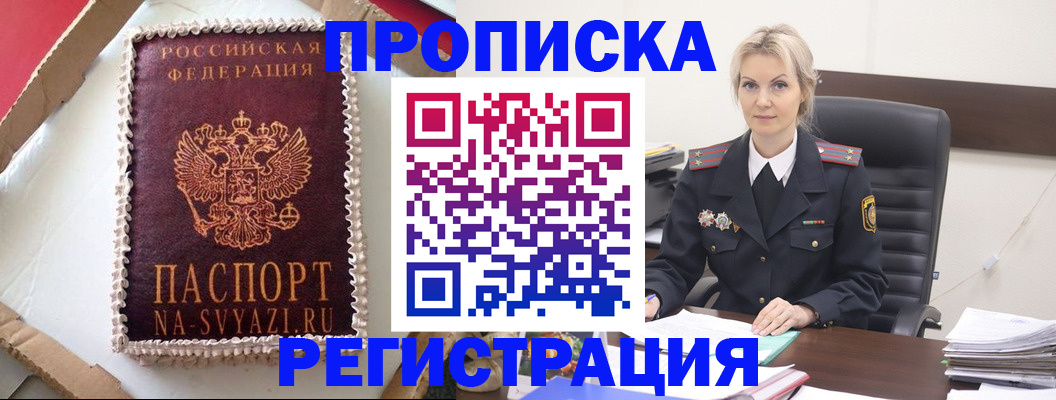 регистрация в Дербенте