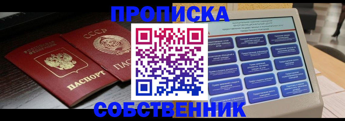 регистрация в Дербенте