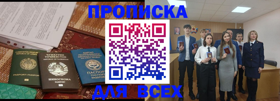 временная регистрация в квартире в Дербенте