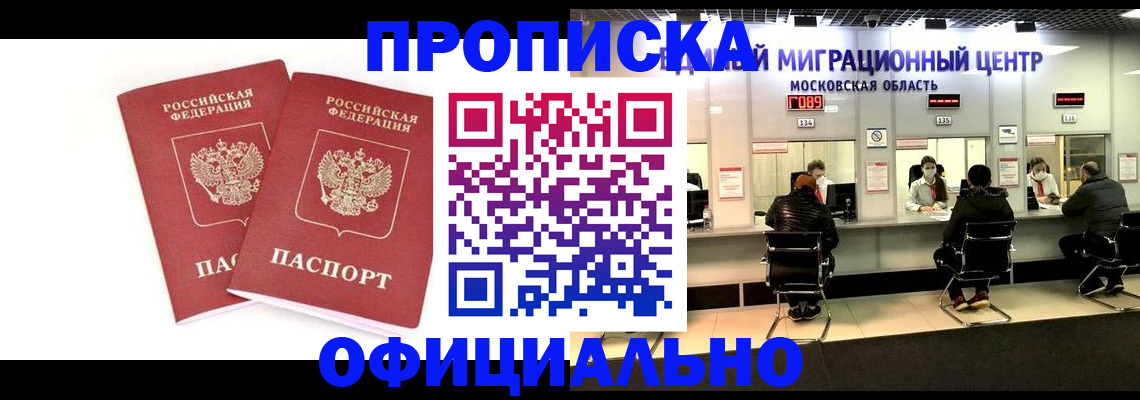 временная регистрация в Дербенте
