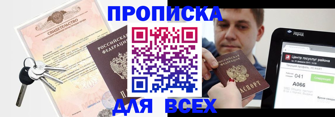 пропишу в квартире в Дербенте