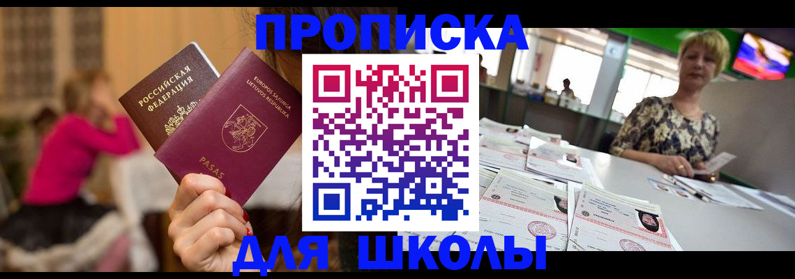 регистрация в Дербенте