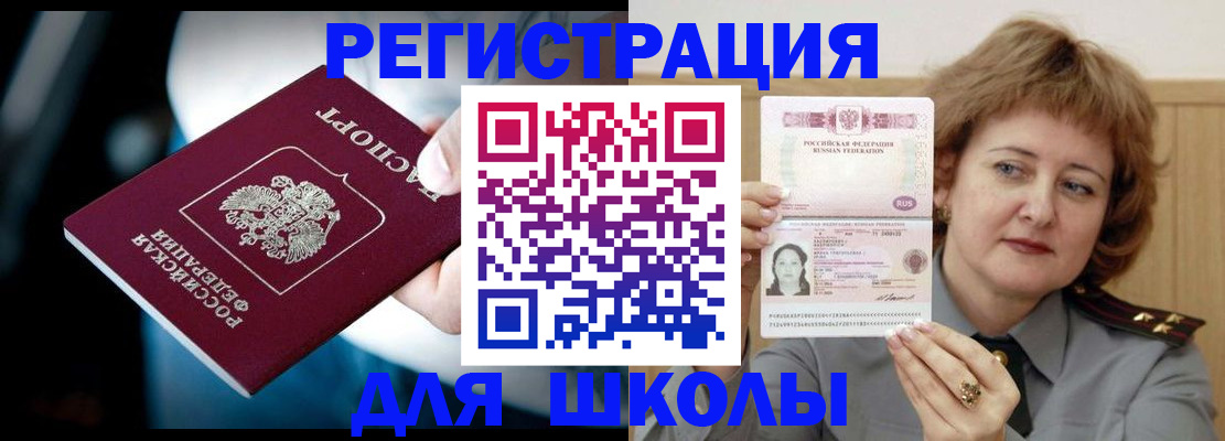 прописка иностранных граждан в Дербенте