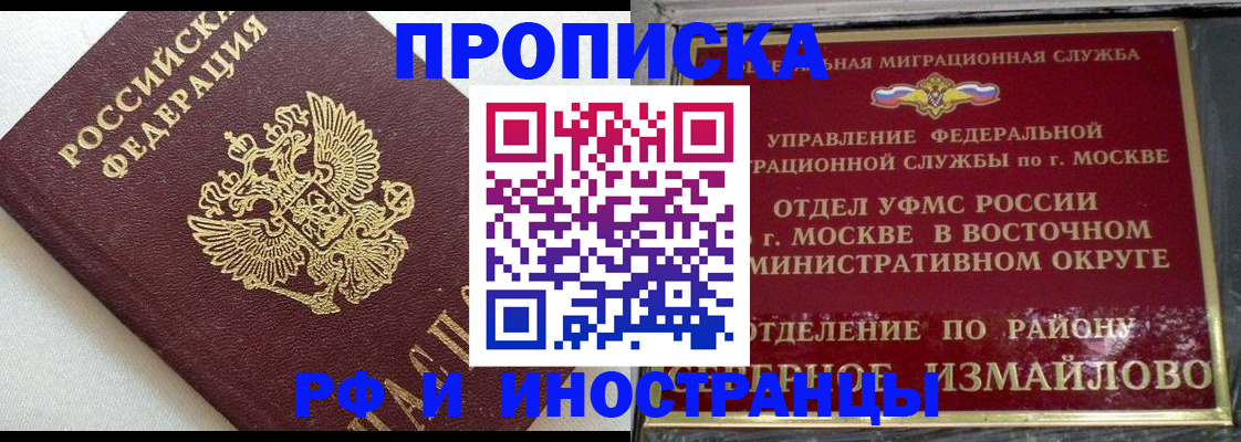 временная регистрация для школы в Дербенте