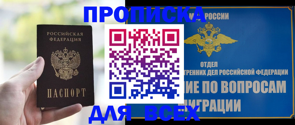 временная регистрация в Дербенте