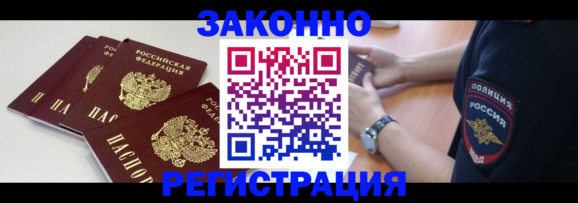 миграционный учет в Дербенте