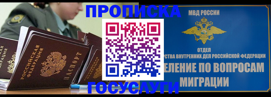 прописка в Дербенте